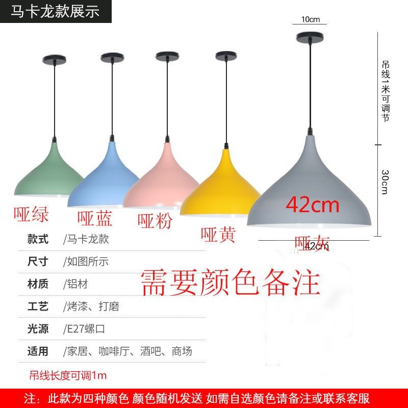 简约个性吊灯店铺商用灯工业风单头创意餐厅灯具办公室彩色吊灯罩,淘宝优惠券,粉丝福利购,淘宝优惠卷