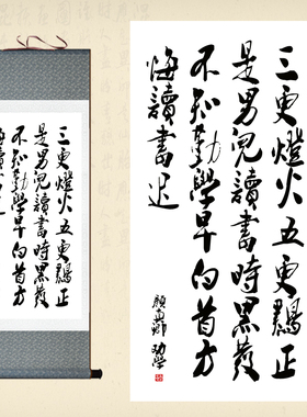 颜真卿劝学书法字画名家励志丝绸画教室书房装饰画客厅挂画定制