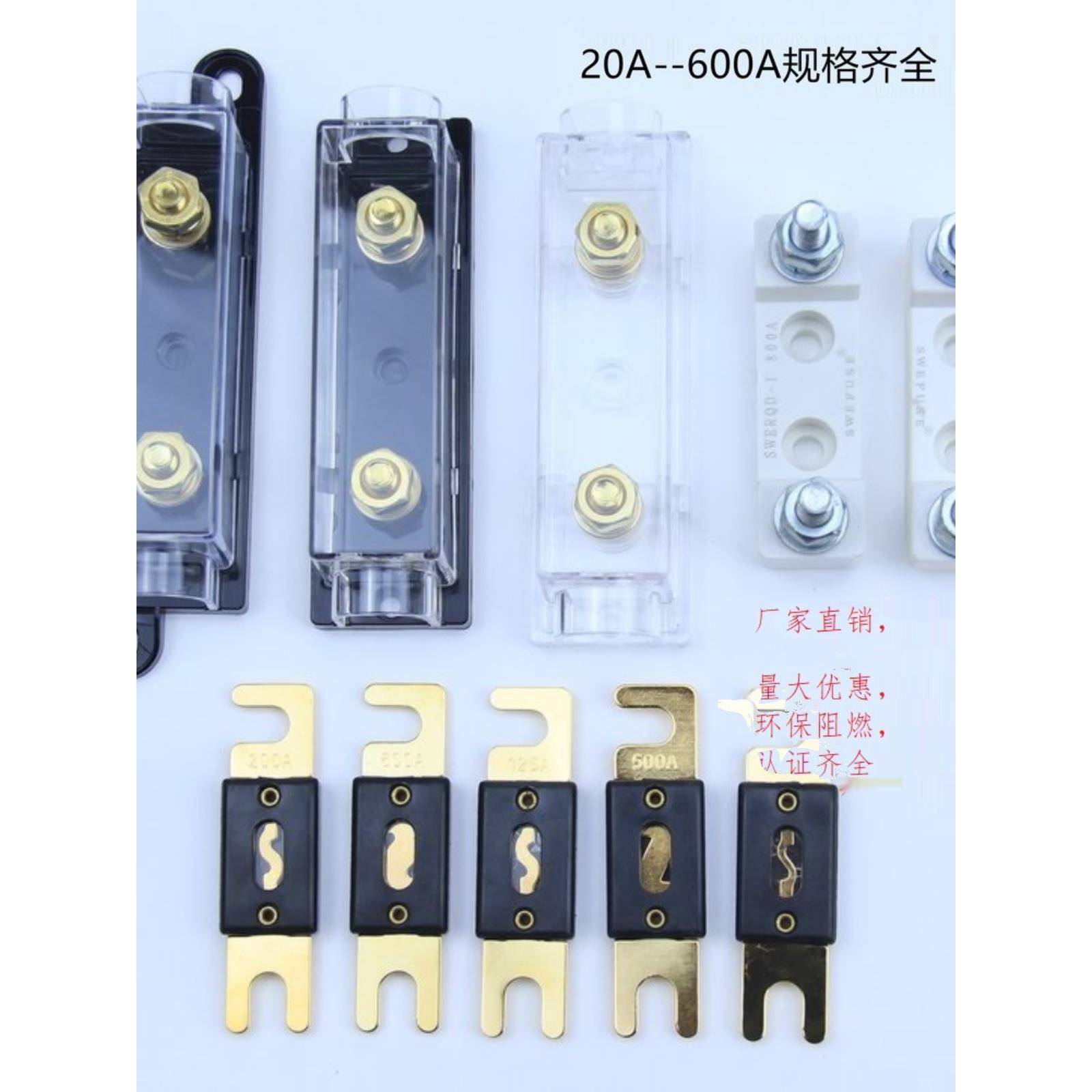100A/200A/300A/120A/500A/大号叉栓式保险丝带底座/插栓保险座盒 - 图3