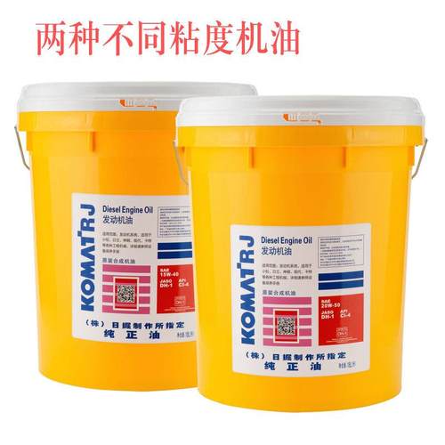 小松通用挖土机柴油机油15W40 20W50液压油46/68#传动油10W纯正油 - 图0