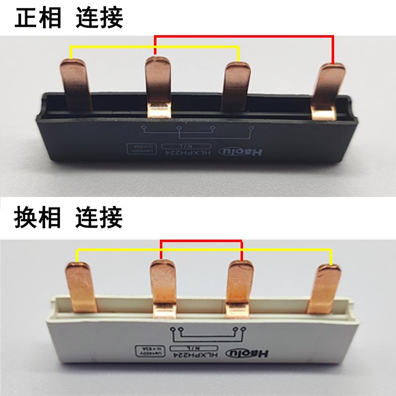 豪鲁新型过欠压专用汇流排紫铜63A空开接线排端子断路器连接铜排 - 图0