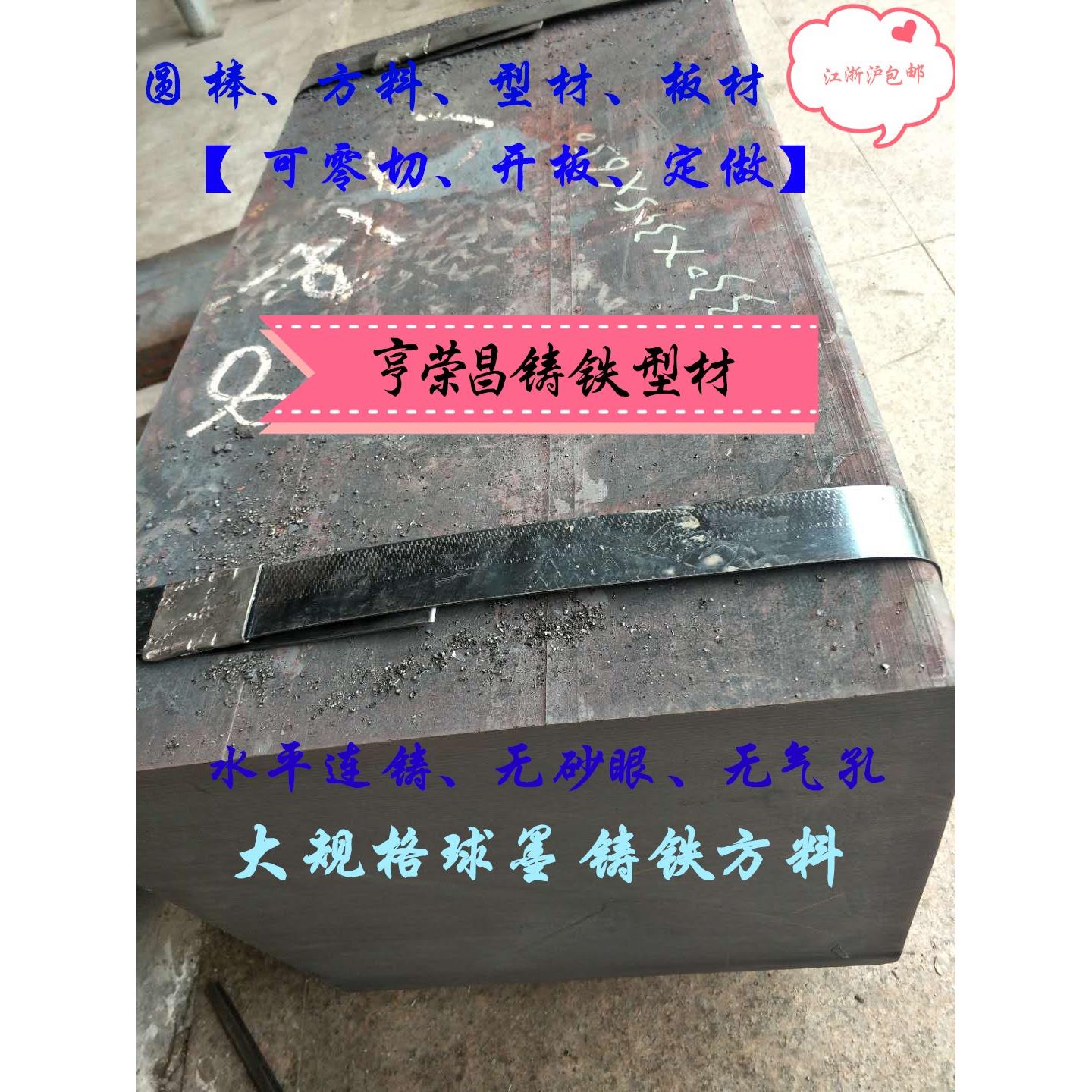 球墨铸铁棒HT200 HT250灰铸铁方料FCD450铸铁QT500-7铸铁型材 - 图0