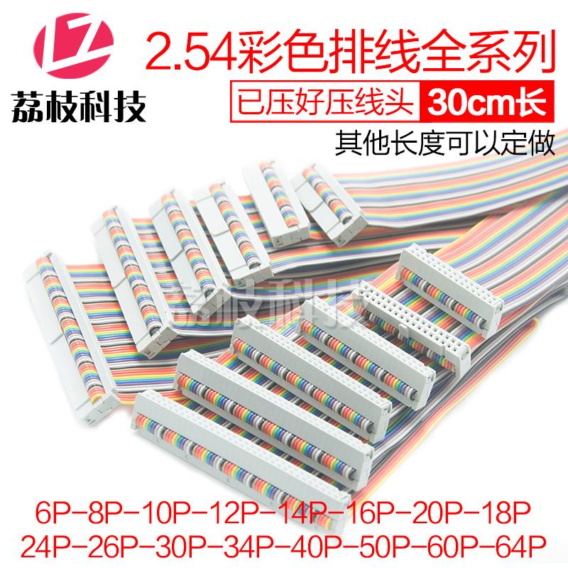 FC-60Pin彩色排线2.54mm间距 2*30P双排60针60芯压好IDC牛角插头 - 图1