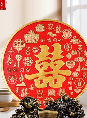 结婚礼物送新人百喜图红喜字桌面摆件闺蜜订婚婚房布置喜庆装饰品