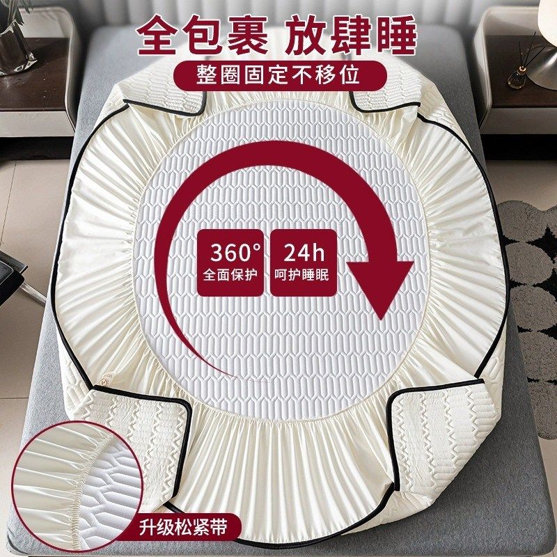 凉席四件套乳胶加厚夹棉床笠单件2025床罩全包防尘床垫保护罩套,淘宝优惠券,粉丝福利购,淘宝优惠卷