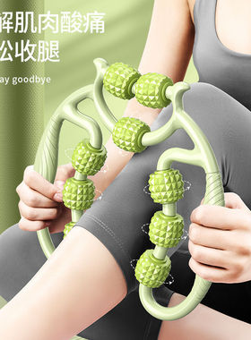 环形夹腿按摩器滚轮健身器材女