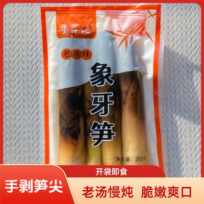 寻芽记手剥笋香辣老汤泡椒酸辣爽