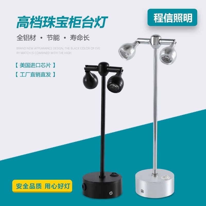 充电式双头射灯立杆桌面珠宝柜台展会首饰无线手办模型小款LED灯 - 图0
