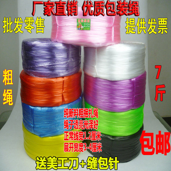 彩色细绳1厘米宽塑料包扎绳捆扎绳 包装绳子打包绳子缝包绳捆绑绳,淘宝优惠券,粉丝福利购,淘宝优惠卷