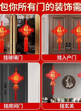 2026新款乔迁红色中国结福字入户门挂饰小号门口装饰挂饰大门对门