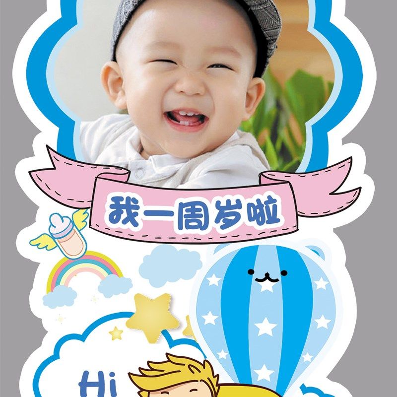 儿童迎宾牌小王子指示牌百天宴布置宝宝头像kt板路引周岁生日装饰,淘宝优惠券,粉丝福利购,淘宝优惠卷