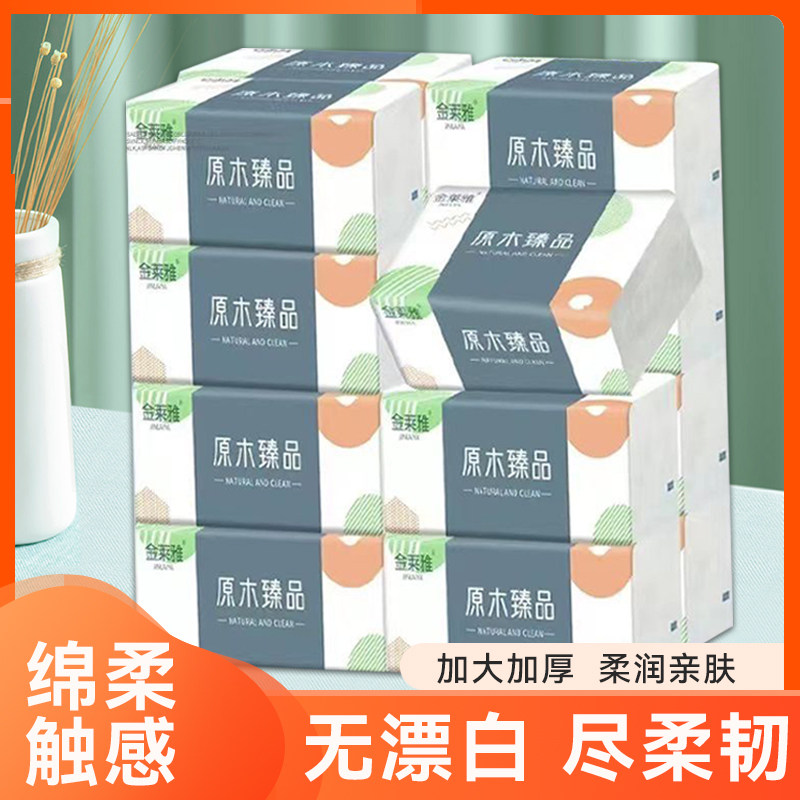 柔软亲肤抽纸加厚设计吸水性强适合居家旅行办公使用hf