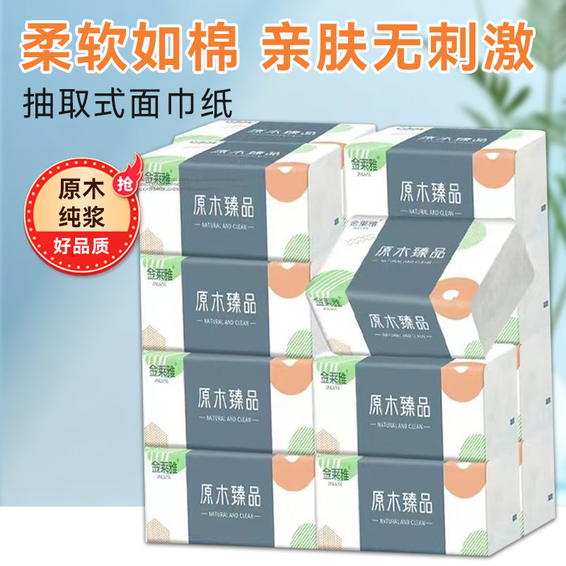 柔软亲肤抽纸加厚设计吸水性强适合居家旅行办公使用hf