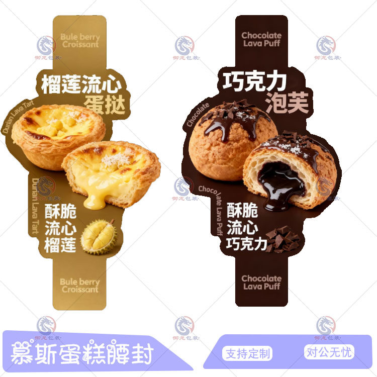 慕斯蛋糕腰封包装盒卡纸糕点手提卡片定制沙拉蛋黄酥卡套标签印刷,淘宝优惠券,粉丝福利购,淘宝优惠卷