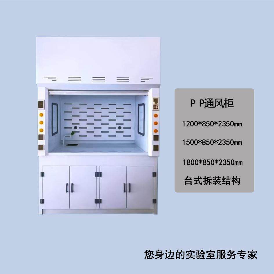 实验室排风柜pp通风柜pp抽风柜化验通风橱桌上型通风柜柜子,淘宝优惠券,粉丝福利购,淘宝优惠卷