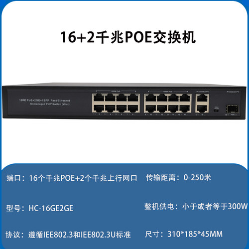 海康光POE交换机千兆百兆4口8口16口24口监控专用供电国标48Vpoe兼容大华海康AP供电带光口 - 图3