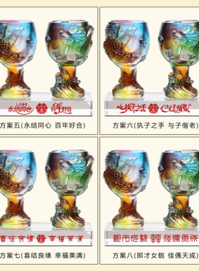琉璃龙凤对杯摆件妹妹结婚送什么礼物实用闺蜜大气高档奢华工艺品