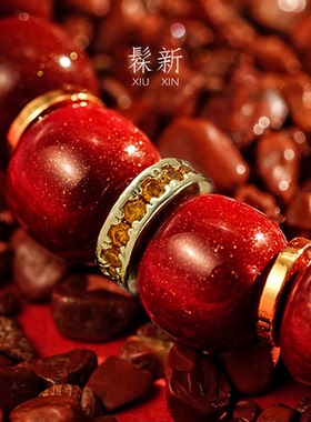 非遗大漆珠琳琅雅集系列赤马红金星澜马年朱砂文玩礼品漆器手串