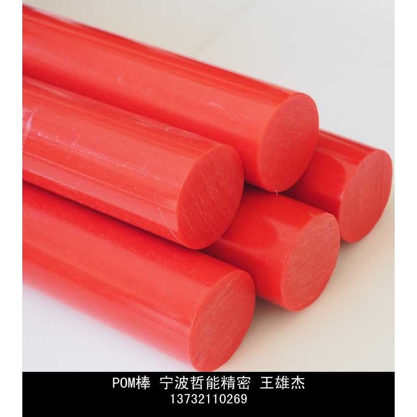 哲能直供100小时应力处理耐磨好消应力赛刚聚甲醛POM板棒,淘宝优惠券,粉丝福利购,淘宝优惠卷