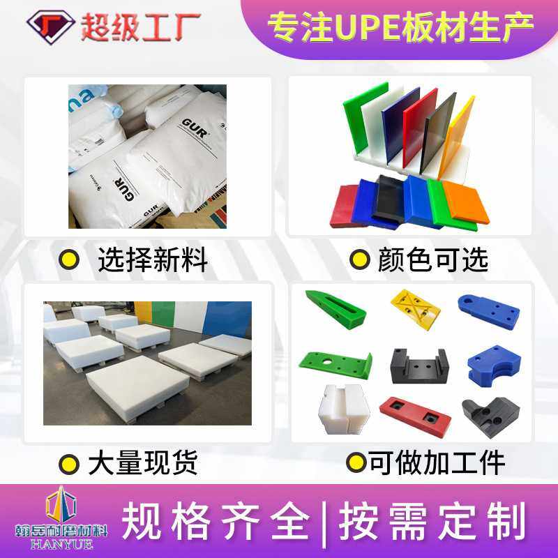 超高分子量聚乙烯板抗静电UHMW-PE1000板导电PE500板阻燃UHMWPE板,淘宝优惠券,粉丝福利购,淘宝优惠卷