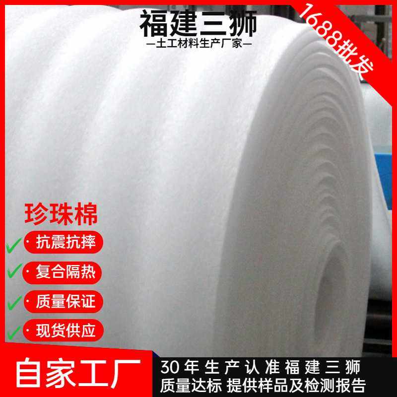 福建三狮塑料EPE珍珠棉家具搬家包装材料保护快递缓冲防震卷材,淘宝优惠券,粉丝福利购,淘宝优惠卷