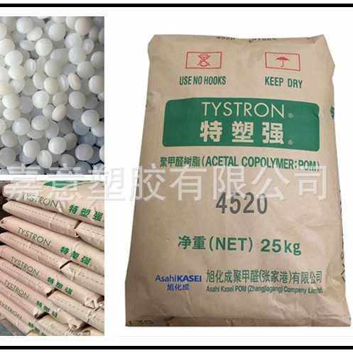 pom旭化诚4510 3510 4513 4590 7520耐磨 齿轮塑料颗粒,淘宝优惠券,粉丝福利购,淘宝优惠卷