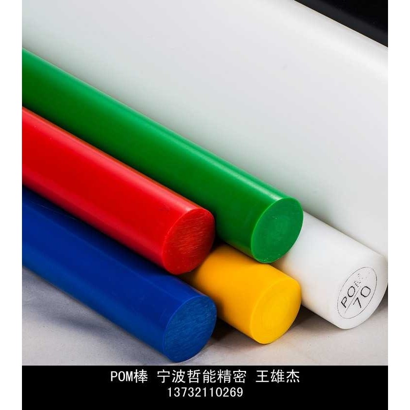 哲能直供100小时应力处理耐磨好消应力赛刚聚甲醛POM板棒,淘宝优惠券,粉丝福利购,淘宝优惠卷