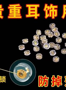 耳堵自带锁-不担心贵重耳钉掉了