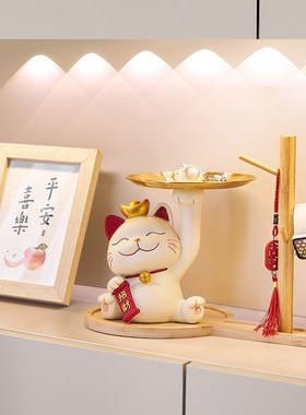 招财猫钥b匙收纳摆件入户门口玄关客厅乔迁置物托盘鞋柜家居装饰
