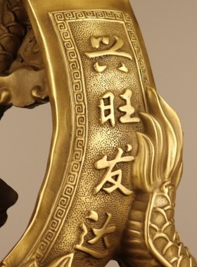 大号铜龙摆件兴旺发达金钱龙戏珠镇宅招财风水中式桌面简约家居