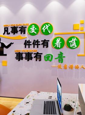 会议办公室励志标语墙贴画纸员工激励文字公司宣传企业文化墙装饰