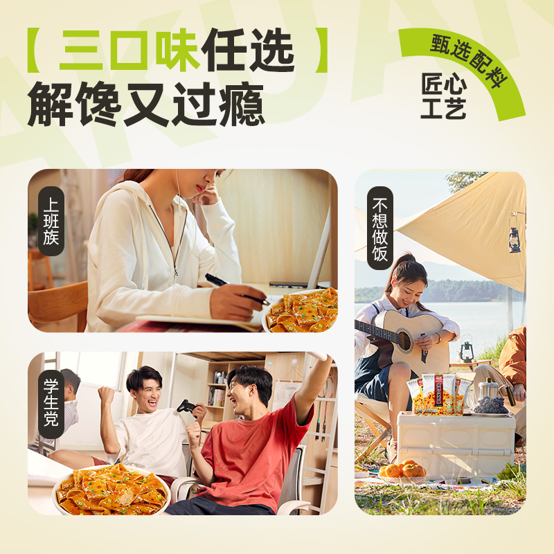 【所有女生直播间】阿宽红油面皮粗粮面皮麻酱荞麦面方便速食泡面
