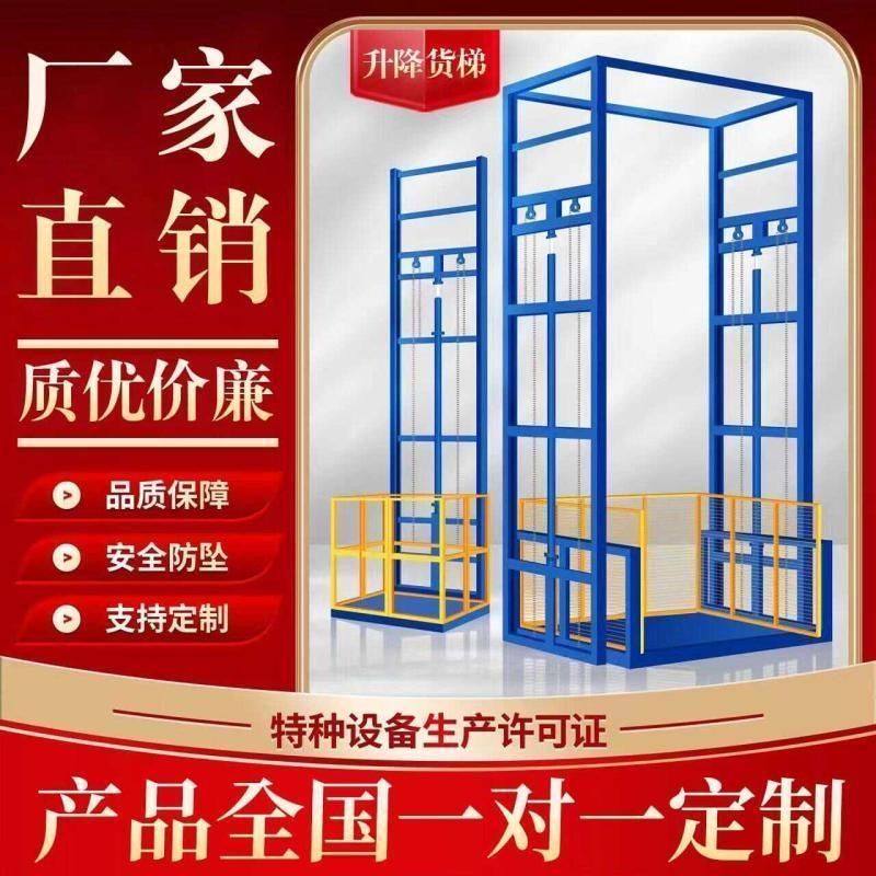 厂房升降机单双导轨式工业升降平台仓库2吨5吨提升机简易液压,淘宝优惠券,粉丝福利购,淘宝优惠卷