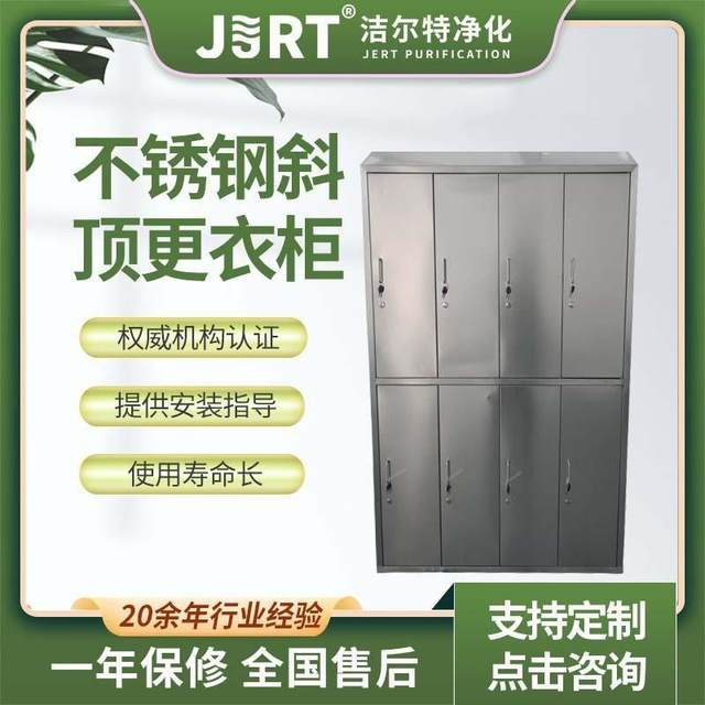 304 stainless steel slanted top wardrobe multi-door lockable employee storage factory dust-free workshop clean cabinet storage cabinet