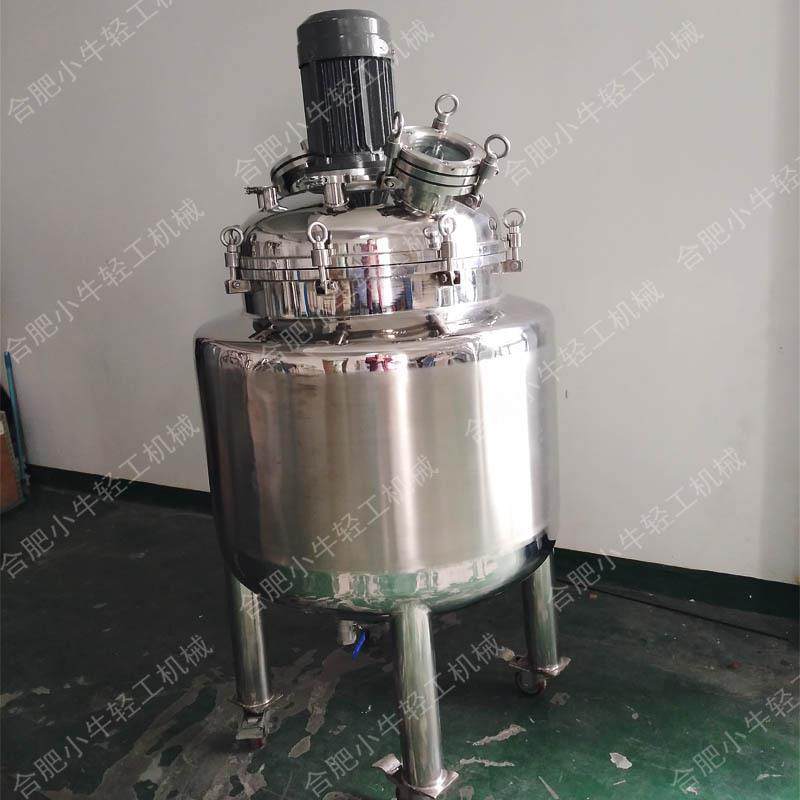 电加热蒸汽加热高速剪切乳化罐洗涤剂洗衣液搅拌乳化罐不锈钢材质,淘宝优惠券,粉丝福利购,淘宝优惠卷