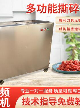 大型绞肉机商用大功率不锈钢电动撕碎机多功能搅碎肉馅打肉机厂家