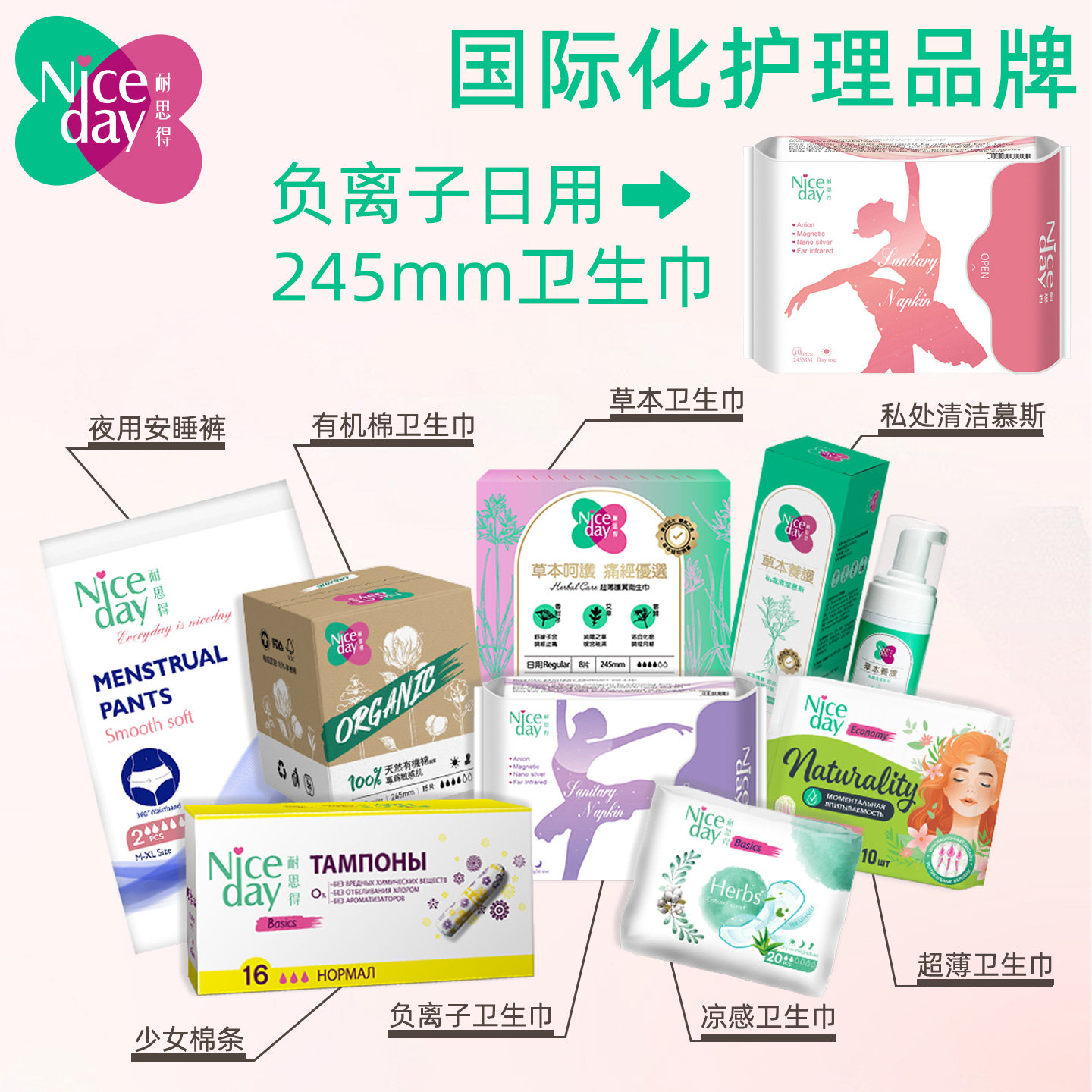 【商超同款】Niceday耐思得负离子日用卫生巾40片245mm棉柔姨妈巾,淘宝优惠券,粉丝福利购,淘宝优惠卷