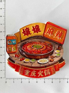 重庆文创火锅麻辣烫美食冰箱贴特色旅游纪念品爆款伴手礼立体摆件