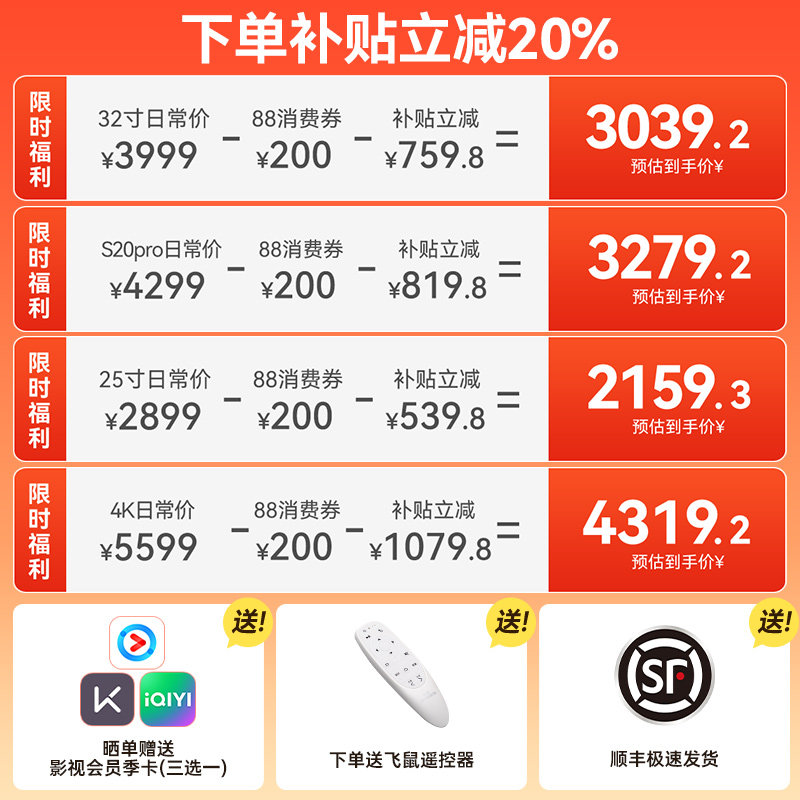 【补贴立减20%】创维闺蜜机4K智慧屏32英寸S20pro/Ultra智能办公平板电视电脑移动电视闺蜜机健身投屏AI语音,淘宝优惠券,粉丝福利购,淘宝优惠卷