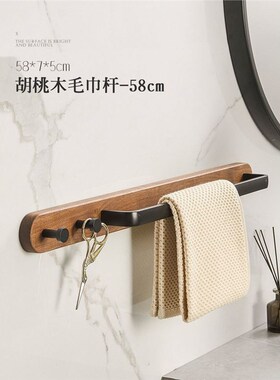 免打孔实木挂钩一体卫生间毛巾架浴室毛巾浴巾挂榉木轻奢黑色挂架