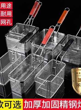 长方形网篮冲孔网j筐炸蓝厨房铁丝篮手持篮M架厨具小型家用收纳油