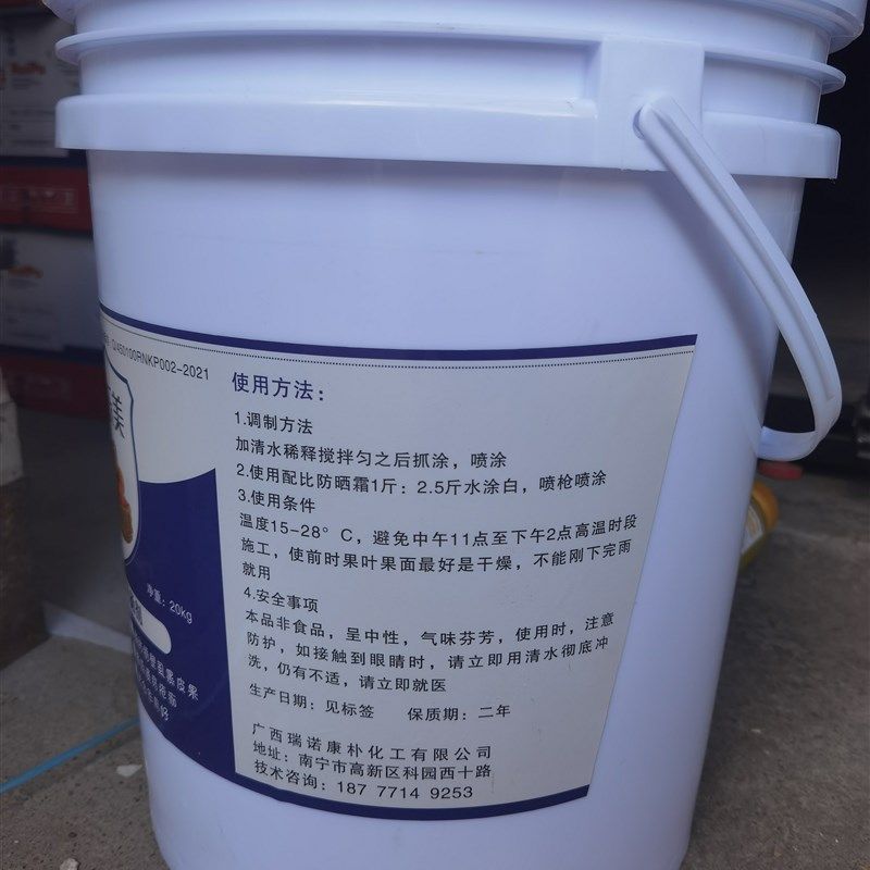 沃柑防晒剂 茂谷柑防太阳遮阳伞离子果膜 防晒涂白剂 懒人防溃疡,淘宝优惠券,粉丝福利购,淘宝优惠卷