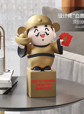 国潮财神爷酒柜装饰品摆件客厅电视柜玄关门店工艺品开业乔迁礼物