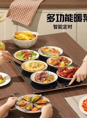 保温板暖菜板保温台加热u暖菜板饭菜保温家用多功能热菜板餐厅