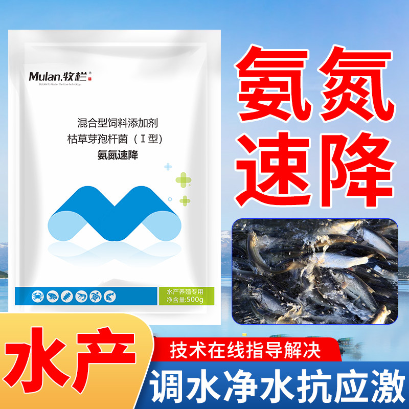 氨氮速降虾塘蟹鱼塘氨氮去除剂黑水调节水质亚硝酸盐鱼塘降解氨氮,淘宝优惠券,粉丝福利购,淘宝优惠卷