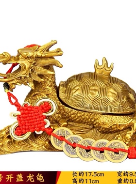 道家师傅 纯铜开U盖龙龟摆件