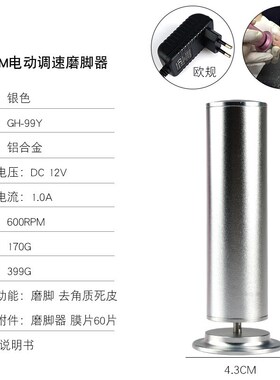 电动磨脚b器脚部护理机器大扭矩去除脚底死皮修脚机器可调速磨脚