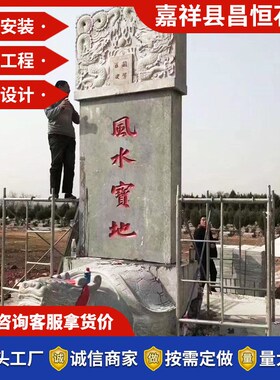 供应石雕大理石墓碑 墓群农村黑色花岗岩碑刻字 家族墓陵园墓牌