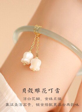 2023春夏新款手镯叮当镯清新甜美双世花天然玉髓镯子礼物送女友