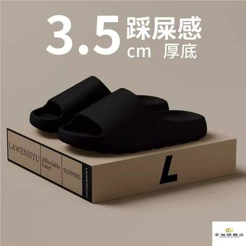 日本高品质椰子潮流拖鞋沙滩户外穿居家踩屎感防滑厚底EVA凉拖鞋 - 图0